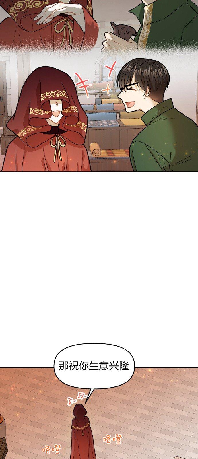 🍔罗凡•宾 第9话 第27页