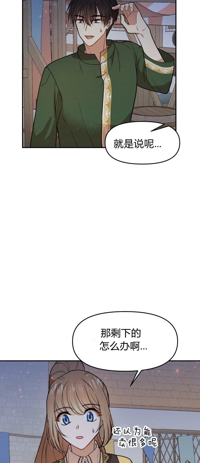 🍔罗凡•宾 第9话 第33页
