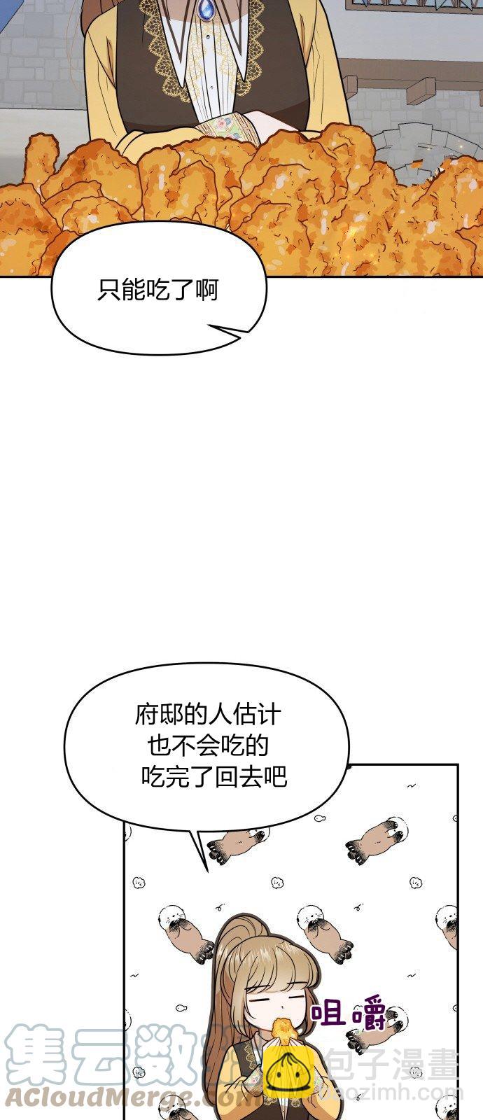 🍔罗凡•宾 第9话 第34页