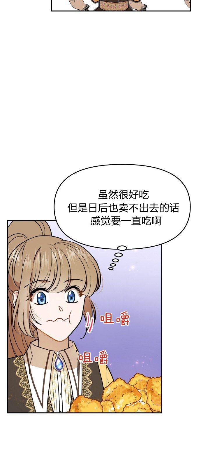 🍔罗凡•宾 第9话 第35页