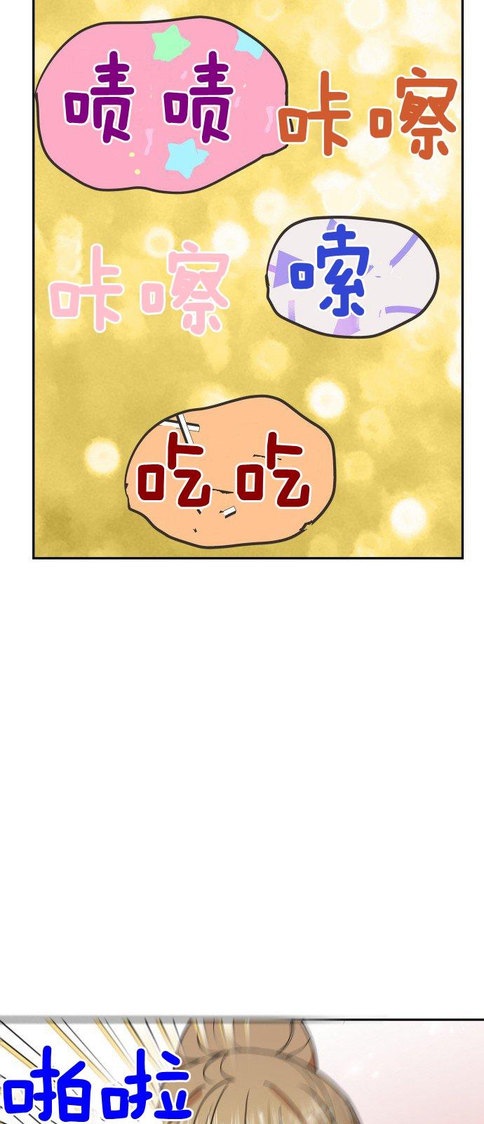 🍔罗凡•宾 第9话 第38页