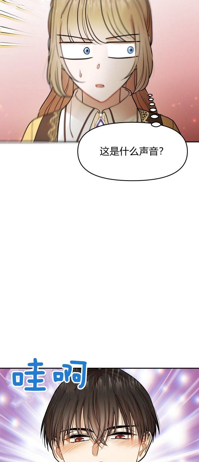 🍔罗凡•宾 第9话 第39页