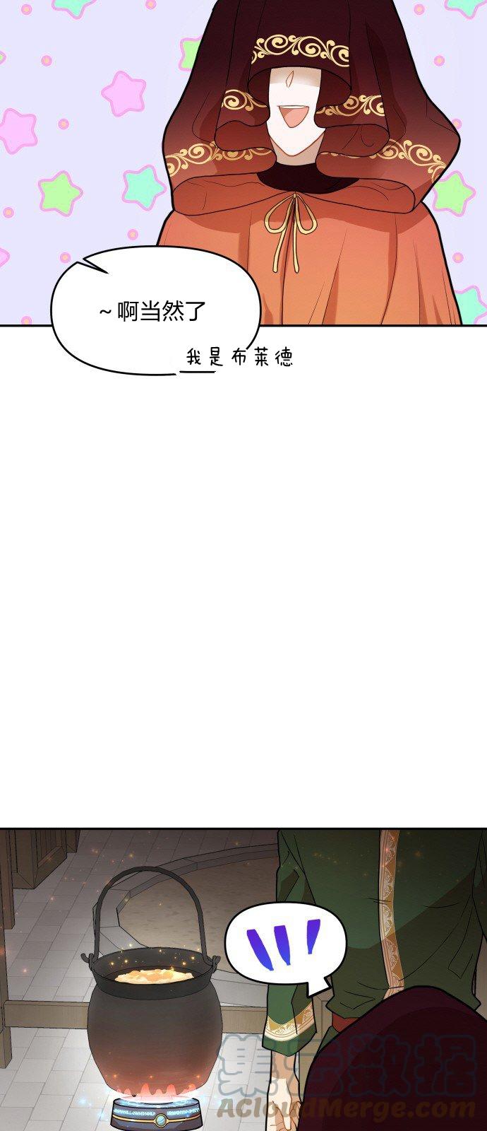 🍔罗凡•宾 第9话 第4页