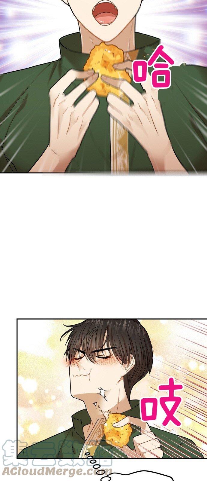 🍔罗凡•宾 第9话 第40页