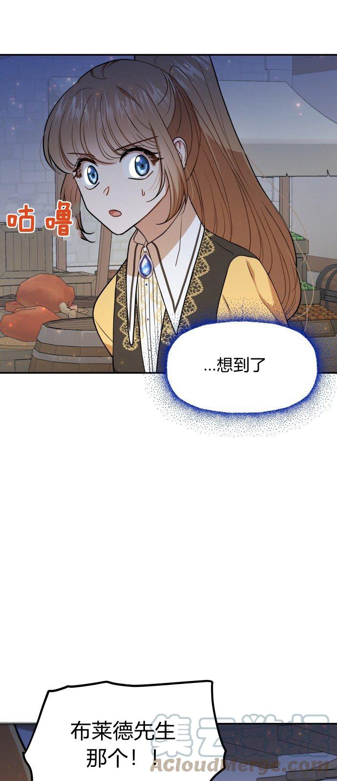 🍔罗凡•宾 第9话 第43页