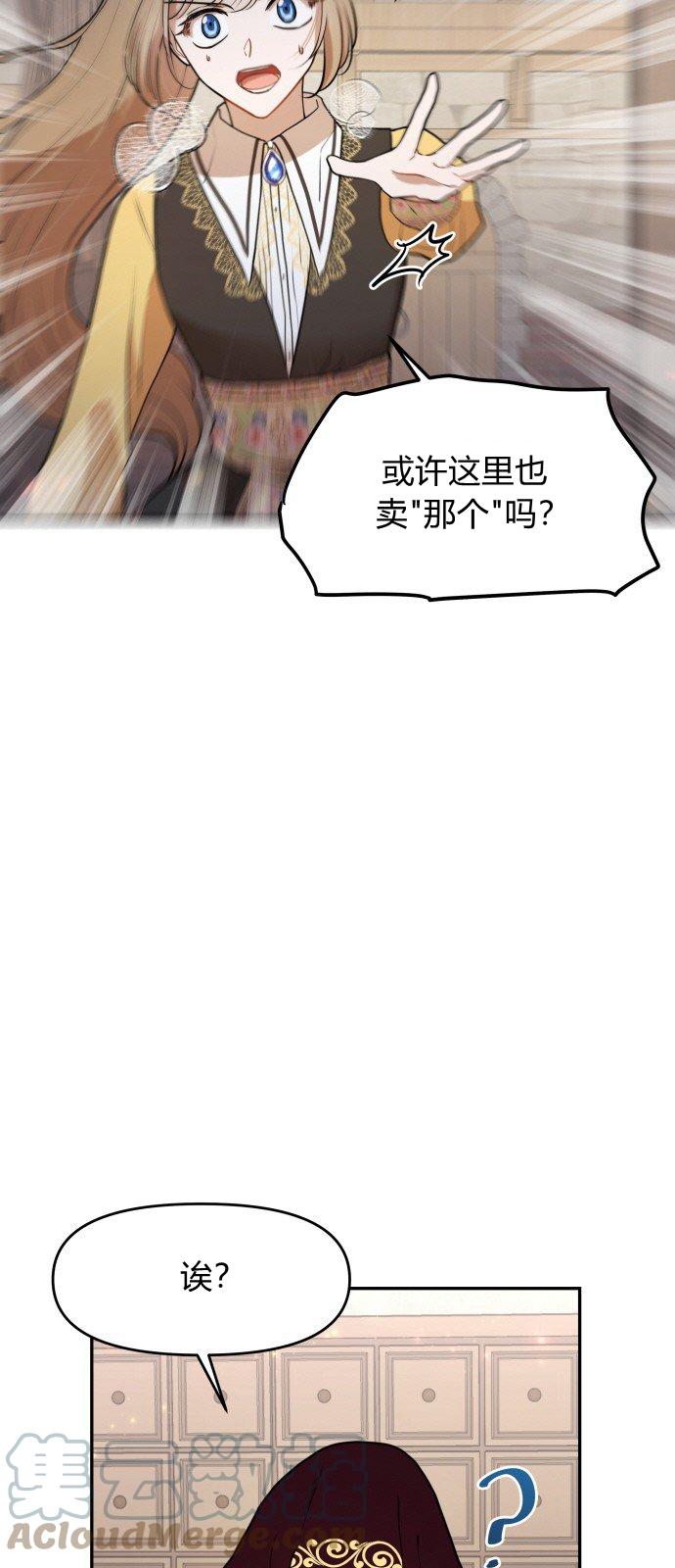 🍔罗凡•宾 第9话 第49页