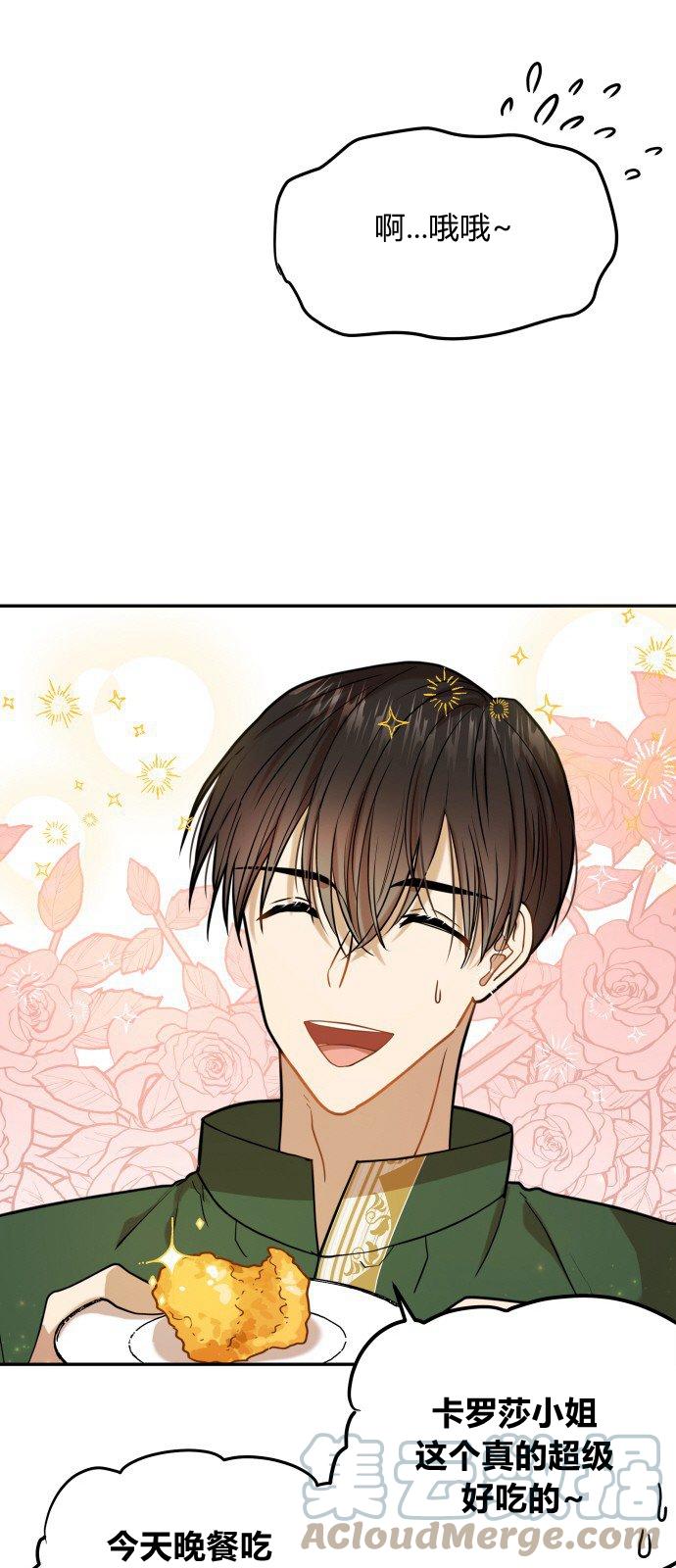 🍔罗凡•宾 第9话 第7页