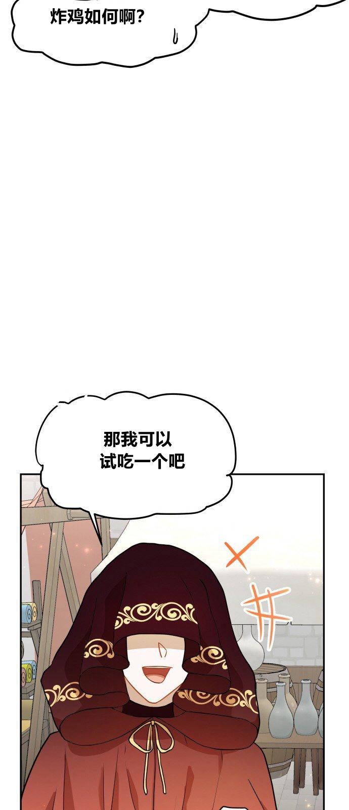 🍔罗凡•宾 第9话 第8页