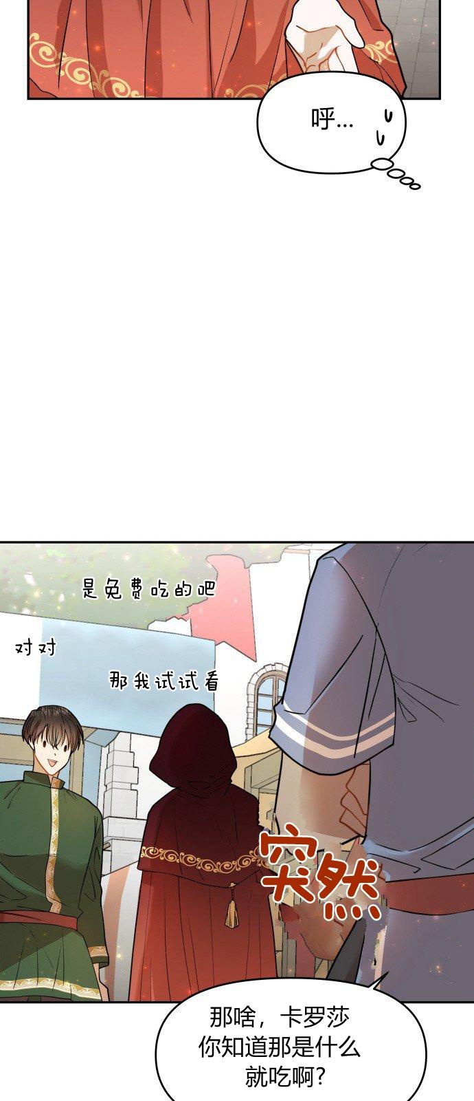 🍔罗凡•宾 第9话 第9页