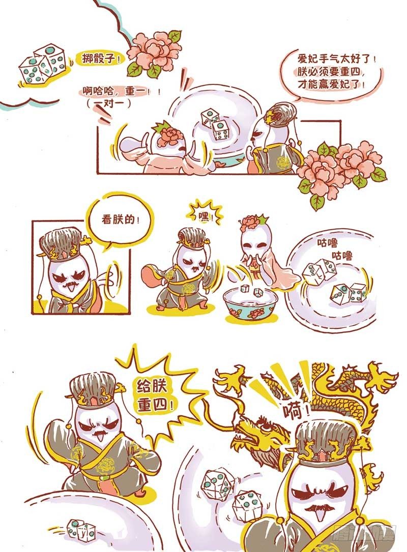 🍔罗罗布爆笑百科 考试不求人 第2页