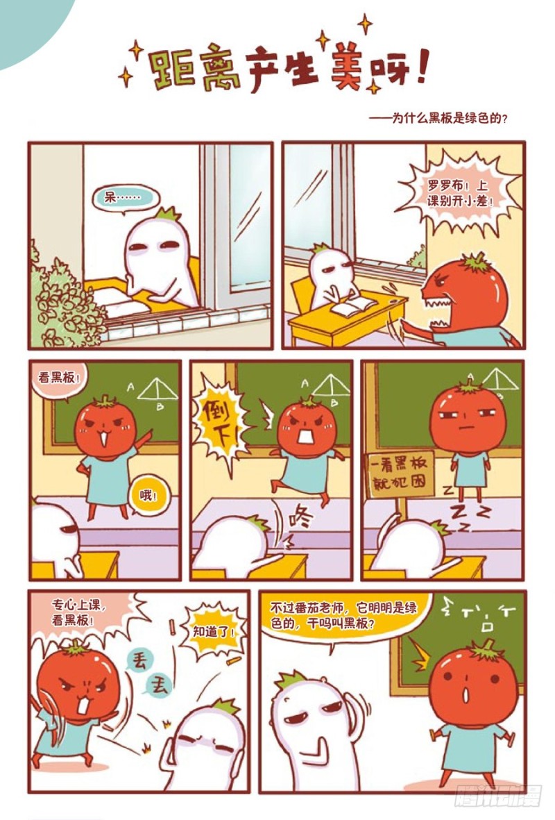 🍔罗罗布爆笑百科 距离产生美 第1页