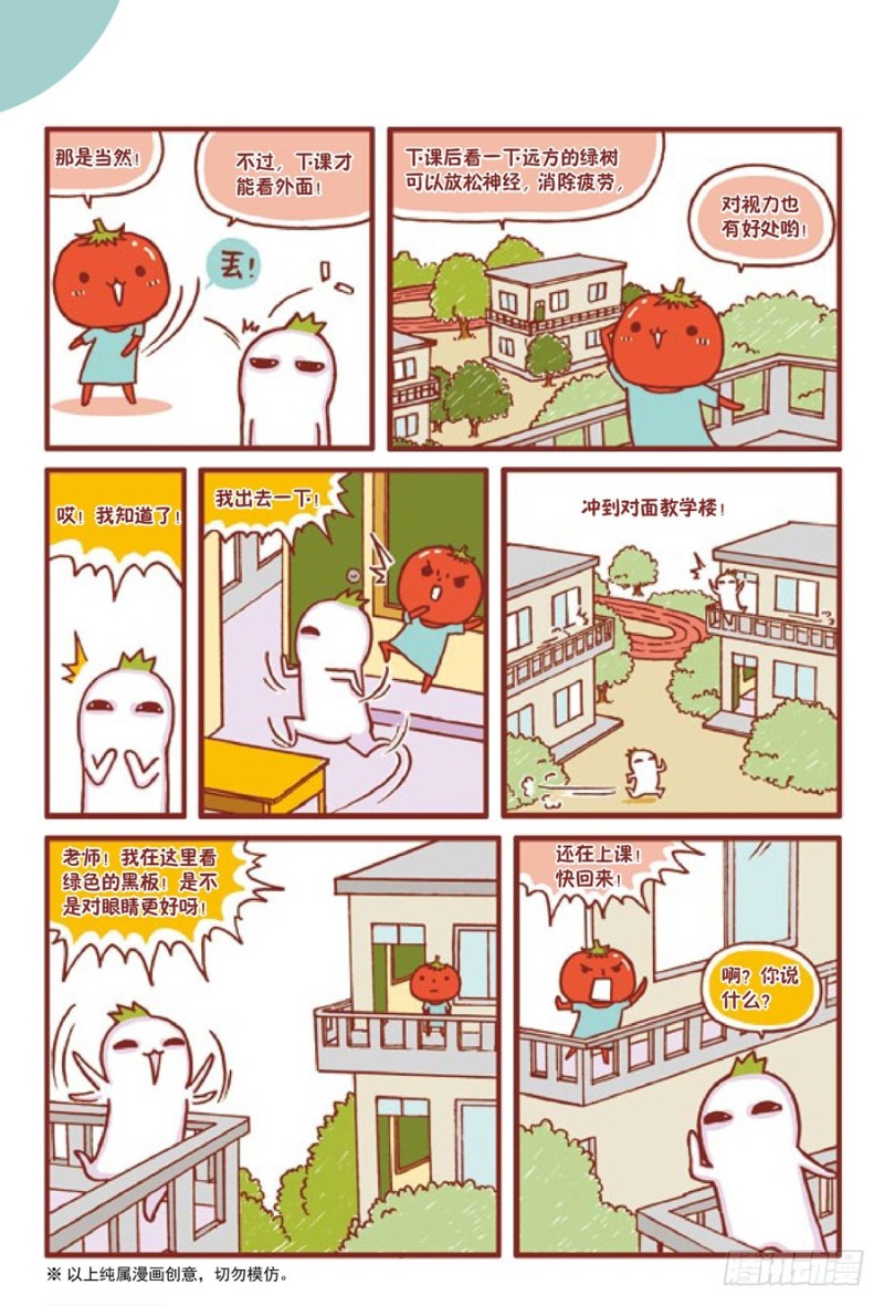 🍔罗罗布爆笑百科 距离产生美 第3页
