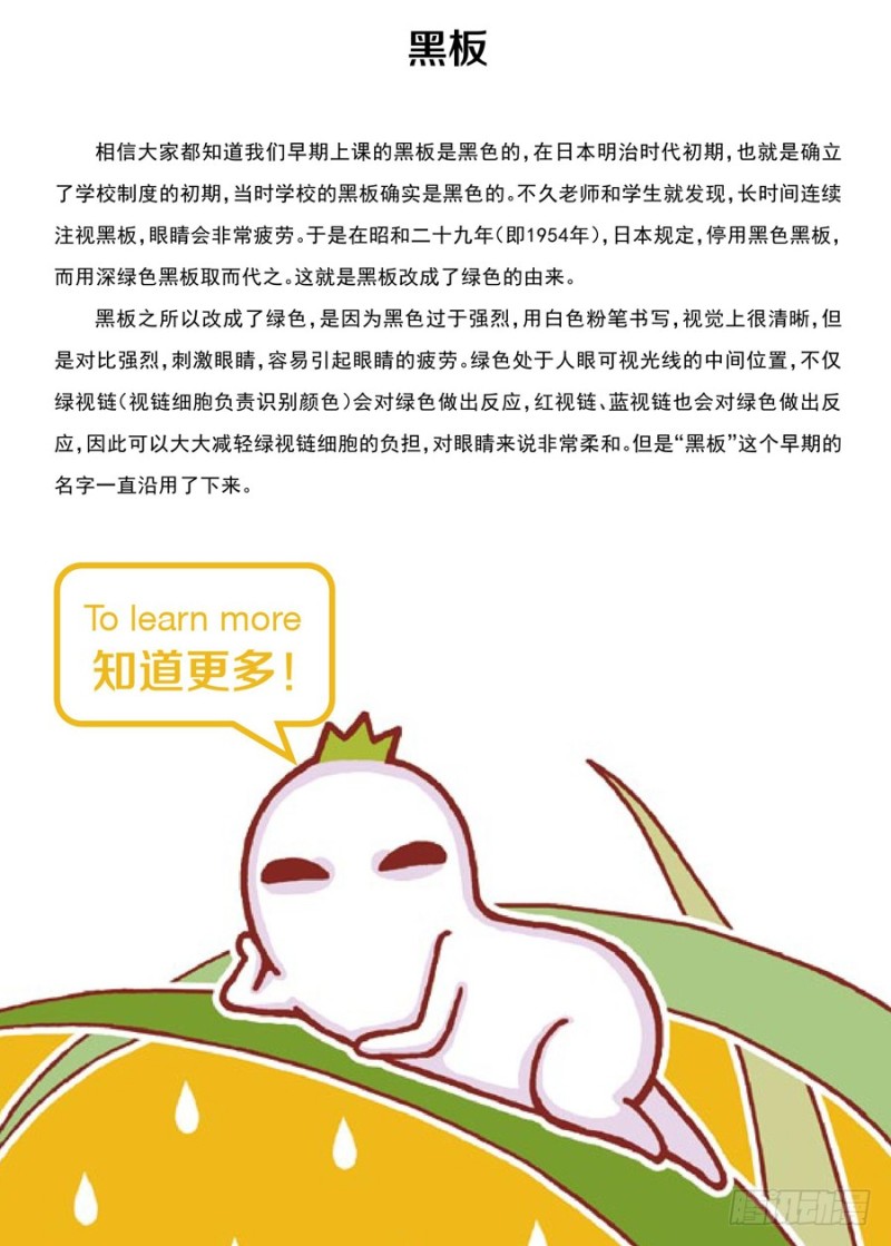🍔罗罗布爆笑百科 距离产生美 第4页