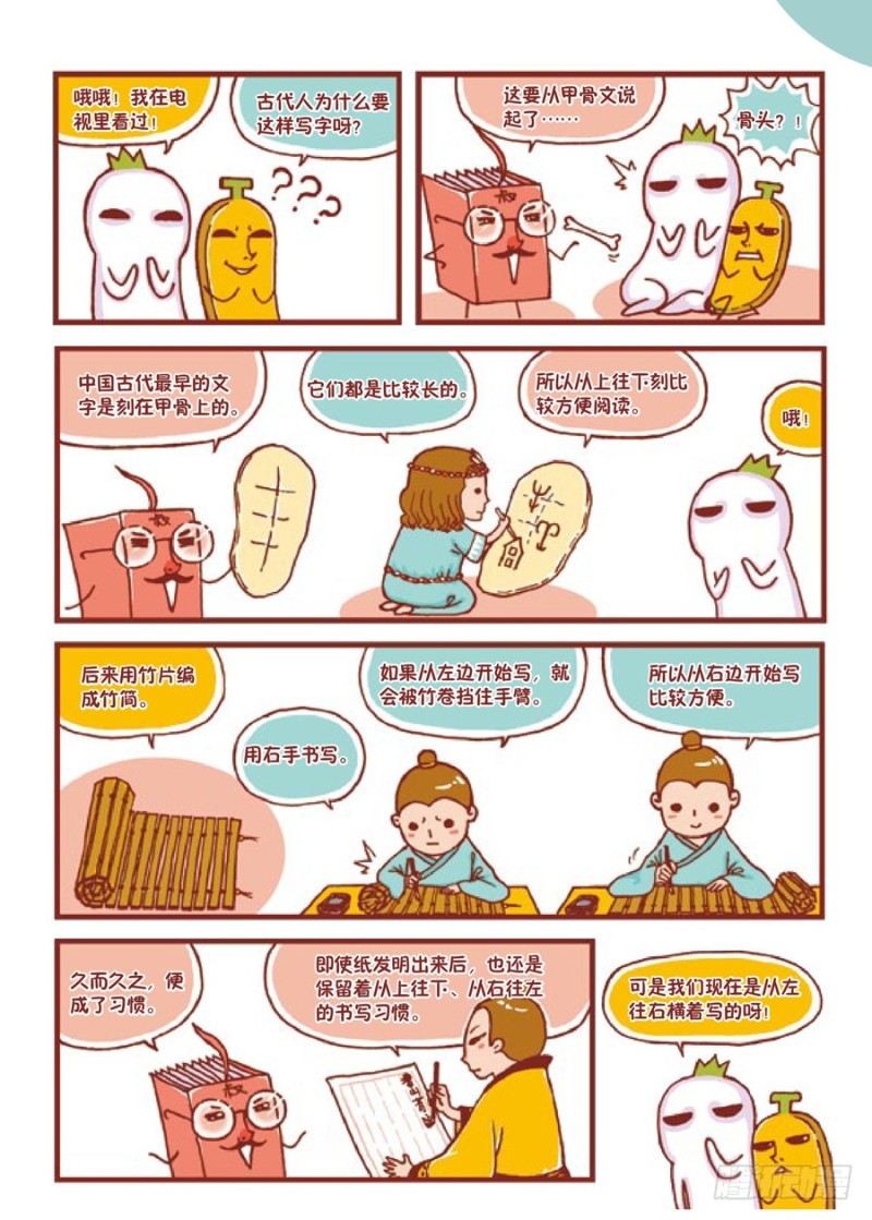 🍔罗罗布爆笑百科 上上下下左左右右 第2页