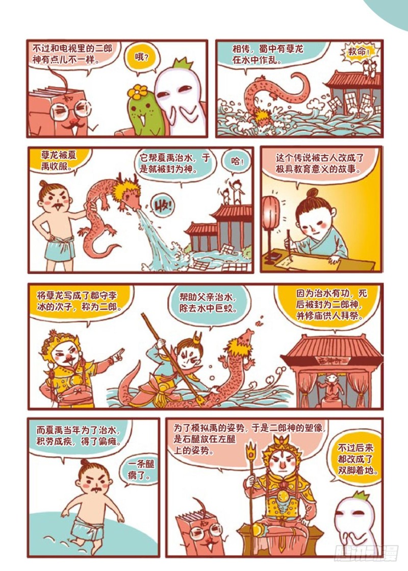 🍔罗罗布爆笑百科 神一样的姿势 第2页