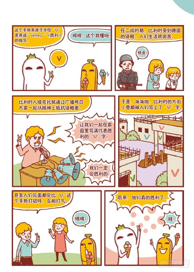 🍔罗罗布爆笑百科 耶 第2页