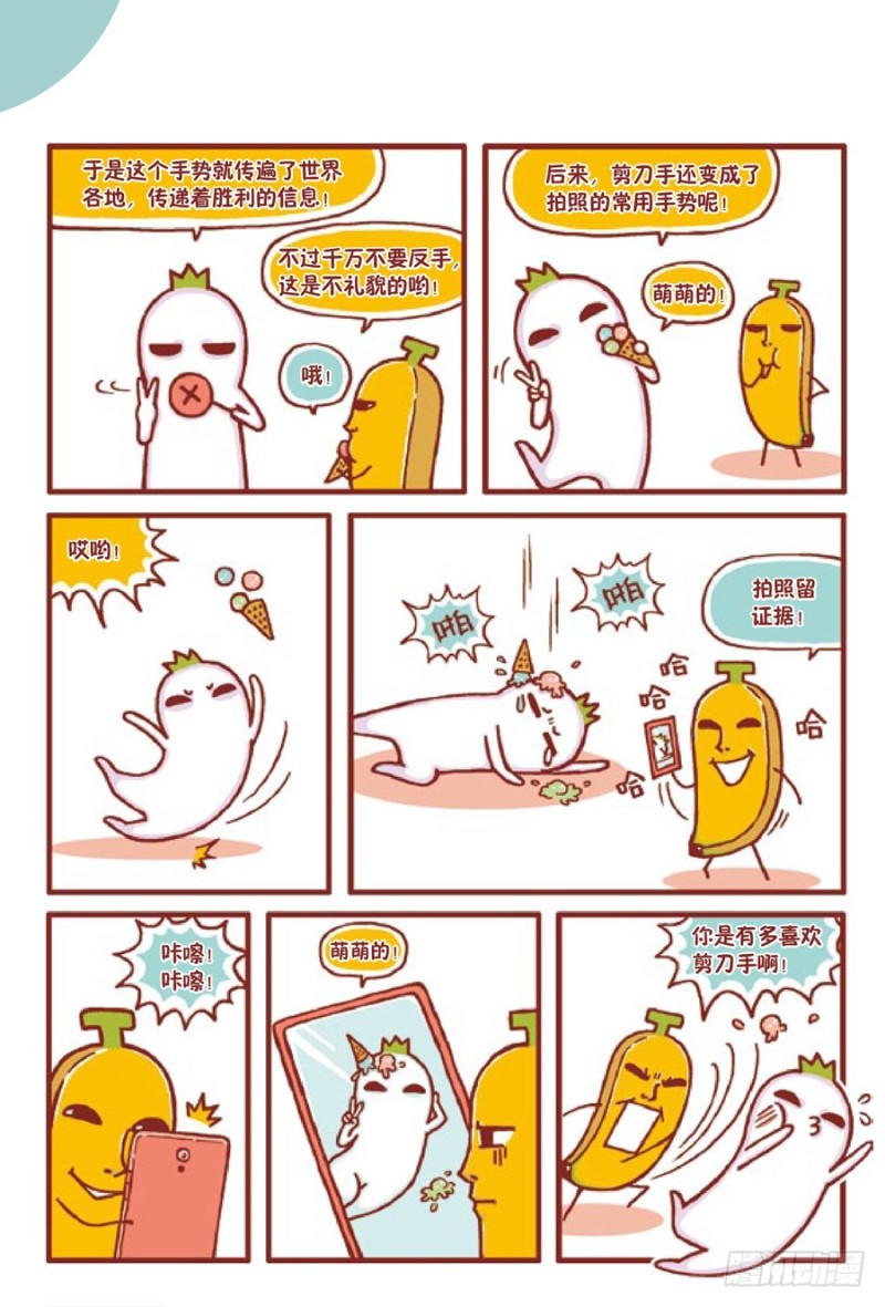 🍔罗罗布爆笑百科 耶 第3页