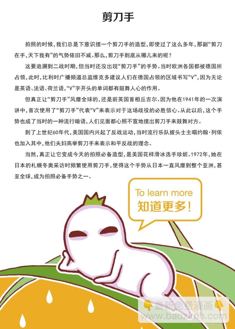 🍔罗罗布爆笑百科 耶 第4页