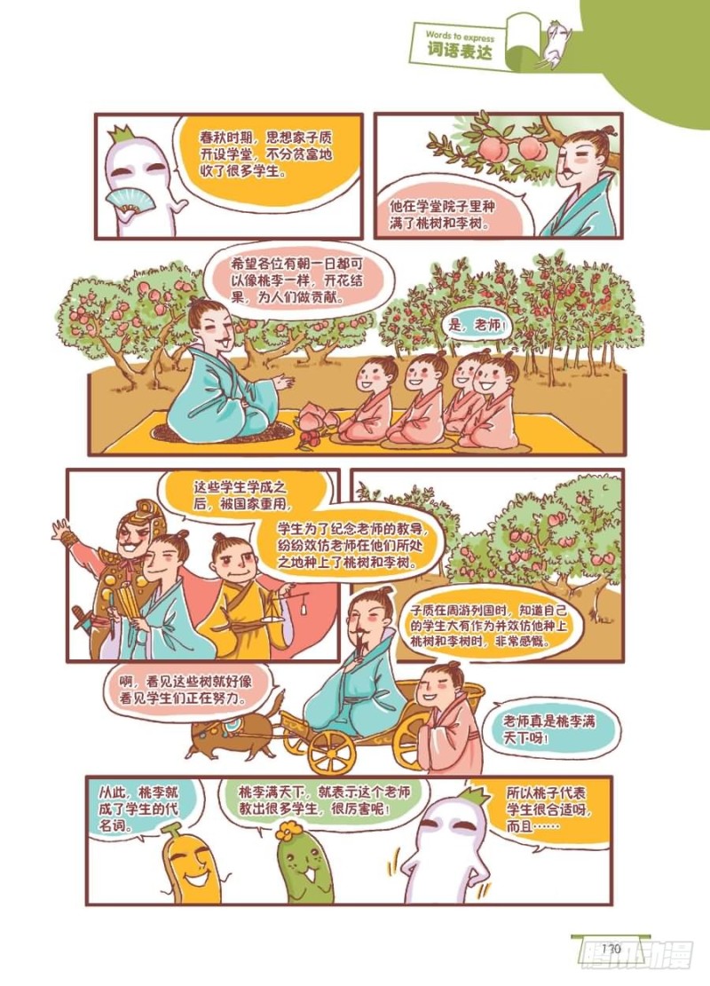 🍔罗罗布爆笑百科 屁股扭一扭 第2页