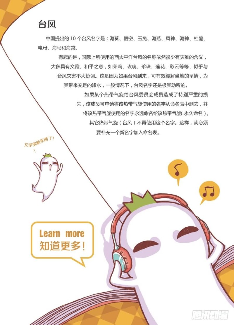 🍔罗罗布爆笑百科 风水轮流转 第4页