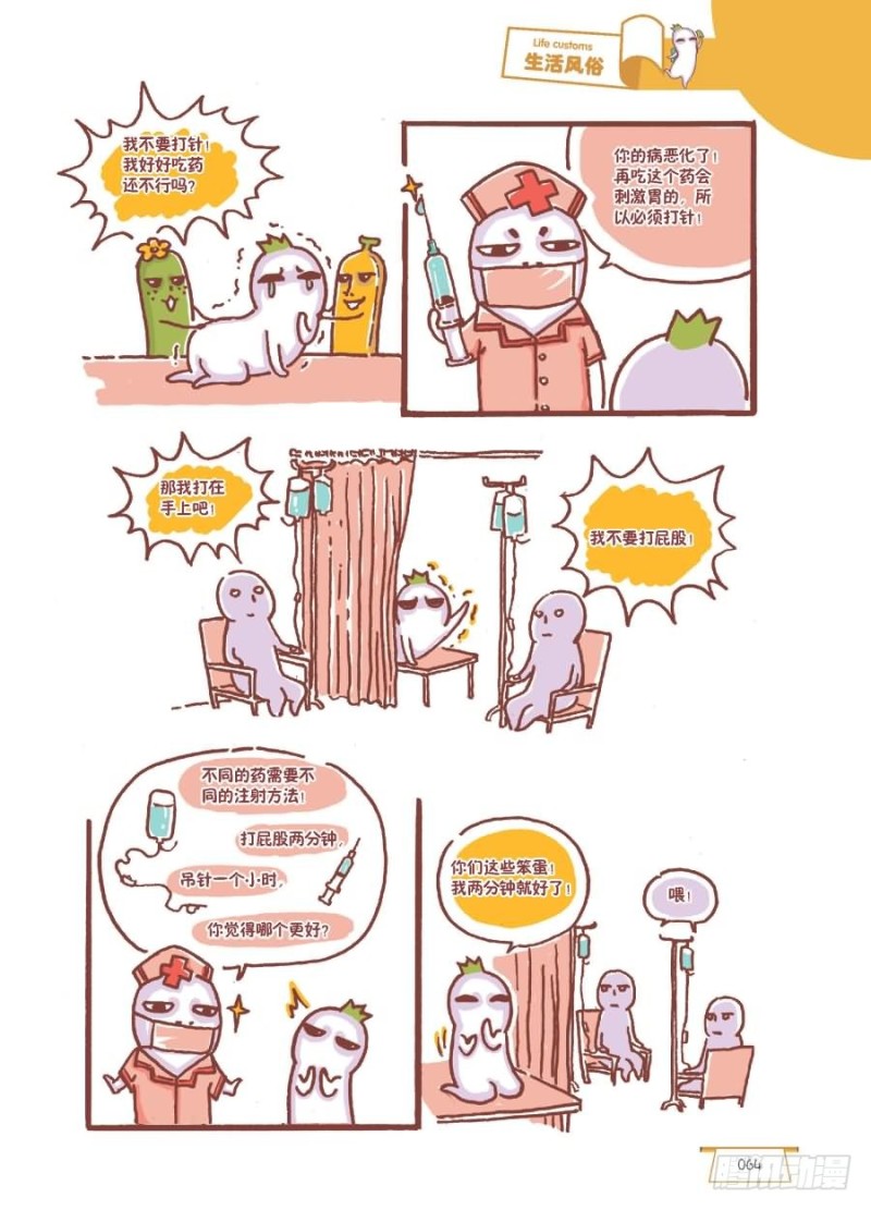 🍔罗罗布爆笑百科 打个大pp 第2页