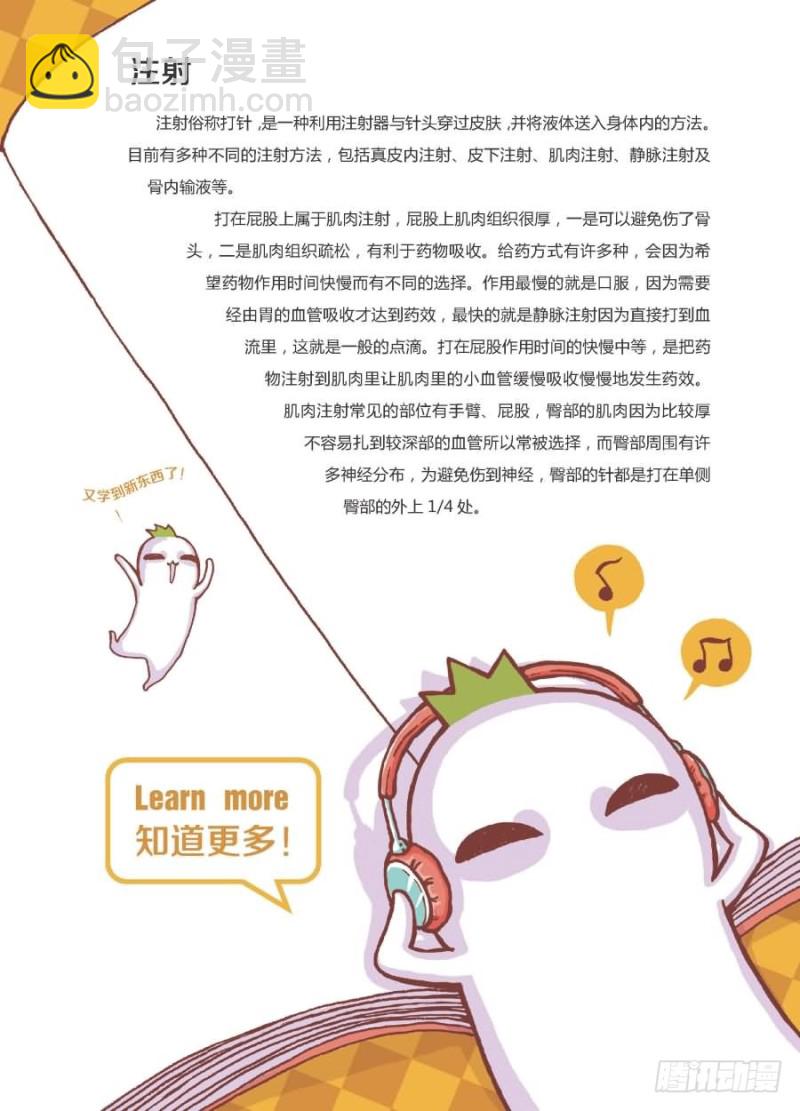 🍔罗罗布爆笑百科 打个大pp 第4页