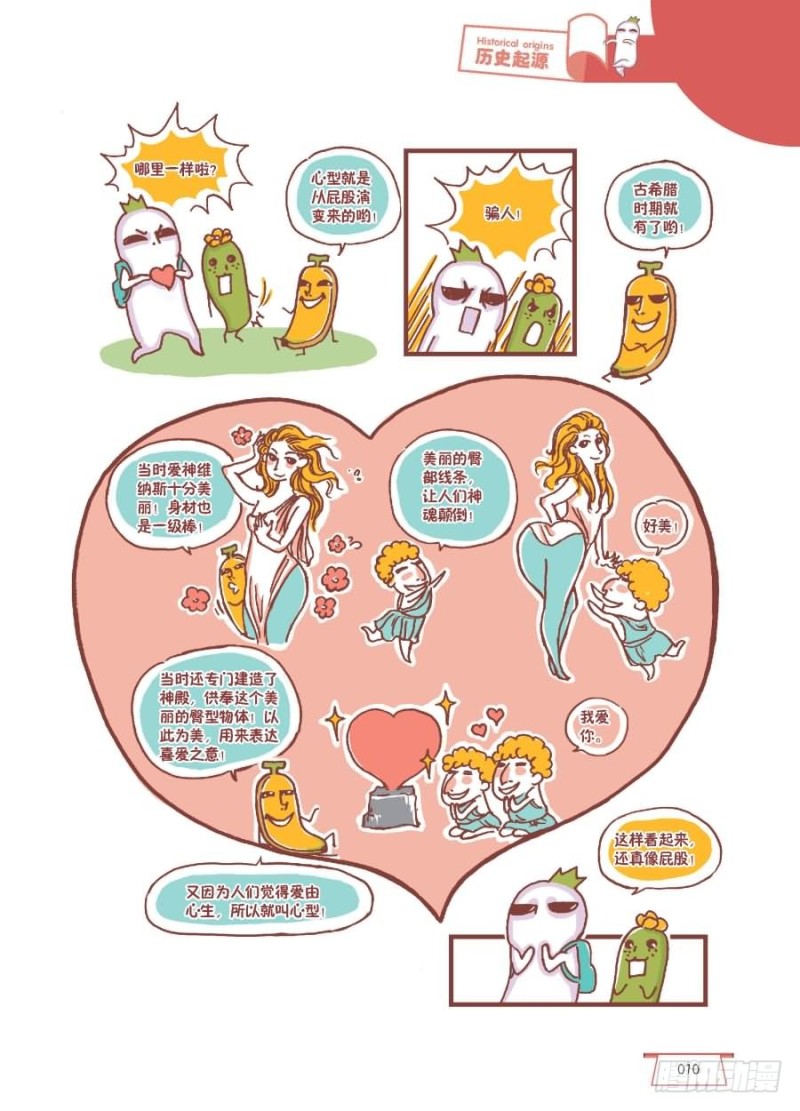 🍔罗罗布爆笑百科 越看越像 第2页