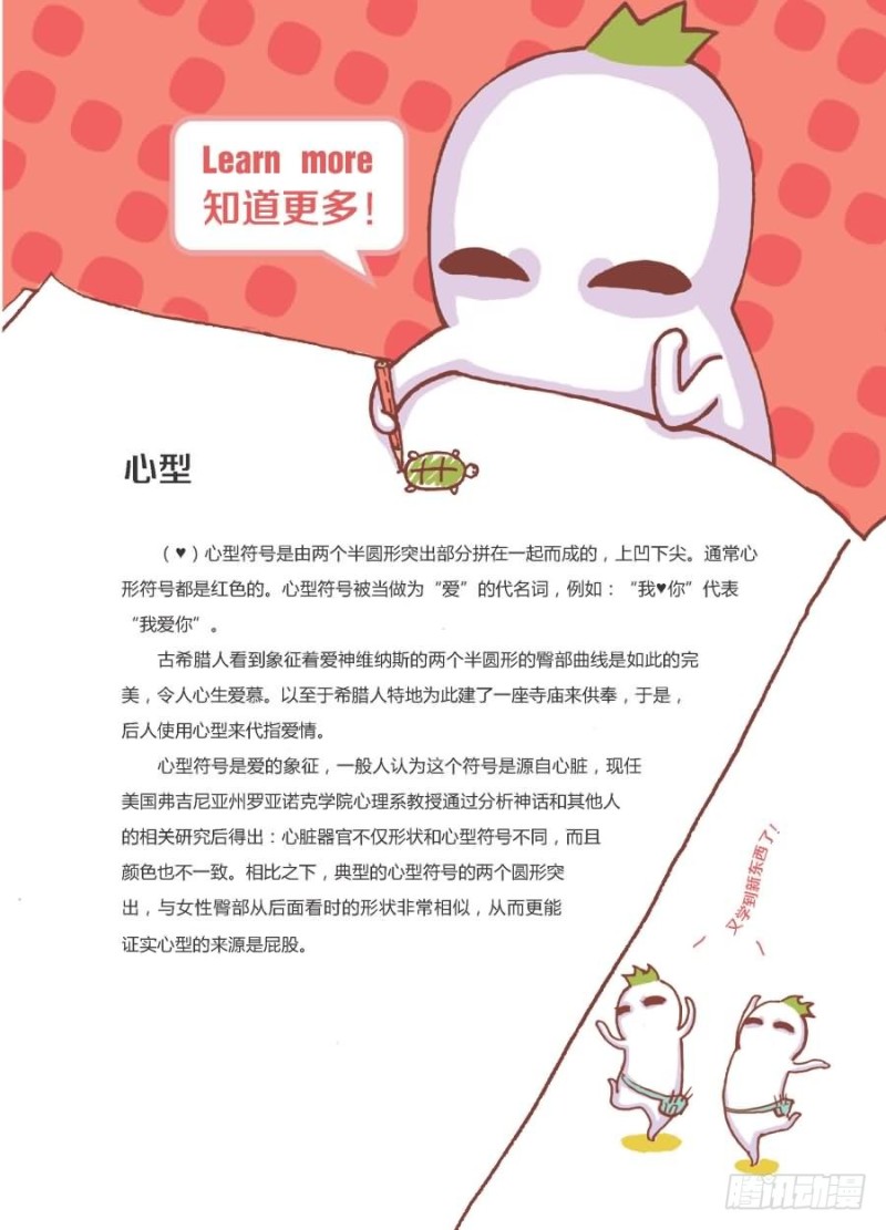 🍔罗罗布爆笑百科 越看越像 第4页