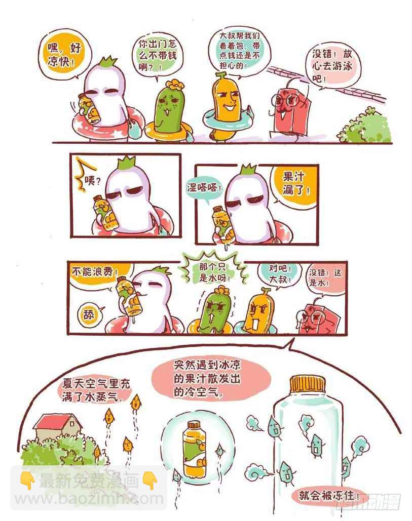 🍔罗罗布爆笑百科 分分合合 第2页