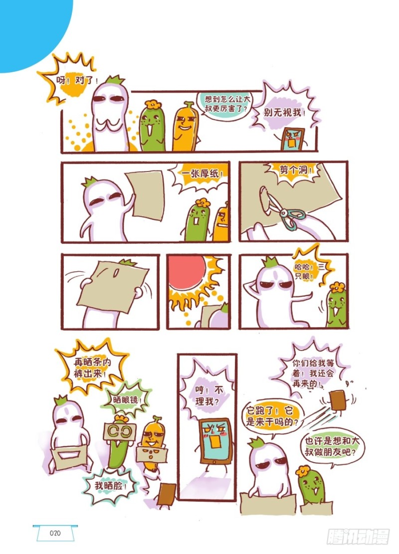 🍔罗罗布爆笑百科 嘿嘿嘿 第3页