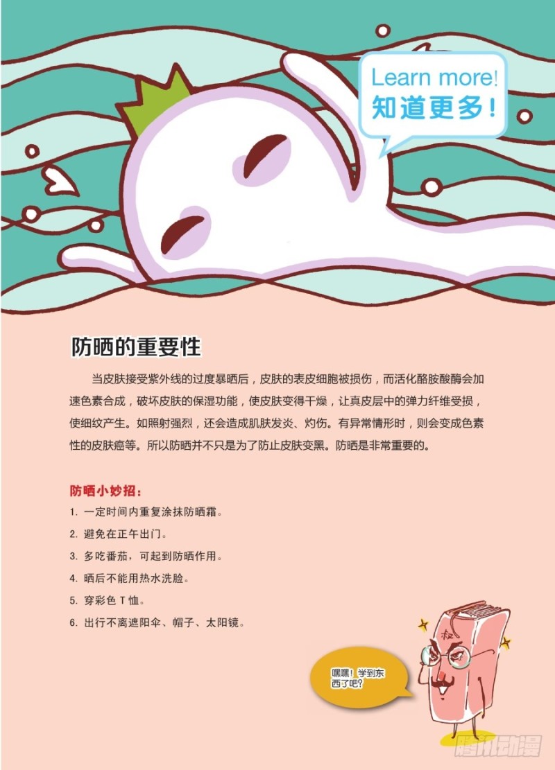 🍔罗罗布爆笑百科 嘿嘿嘿 第4页