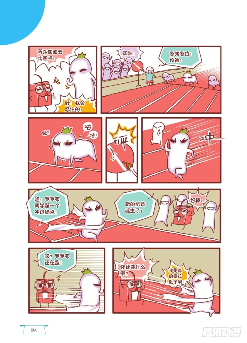 🍔罗罗布爆笑百科 叫我干紧张 第3页