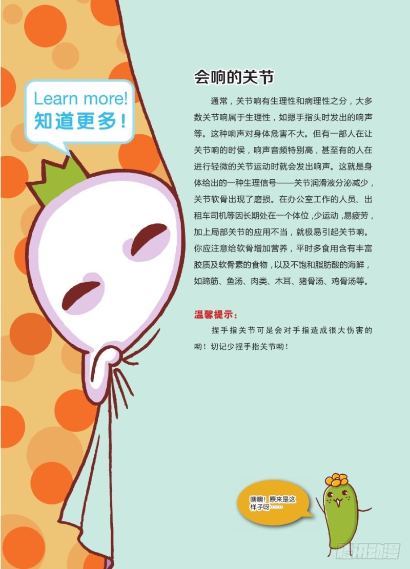 🍔罗罗布爆笑百科 噼里啪啦 第4页