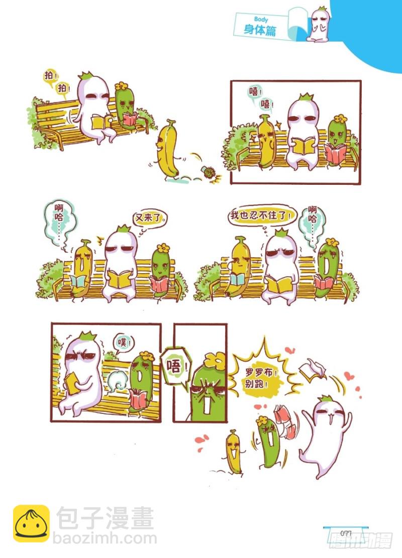 🍔罗罗布爆笑百科 打个哈欠交朋友 第4页