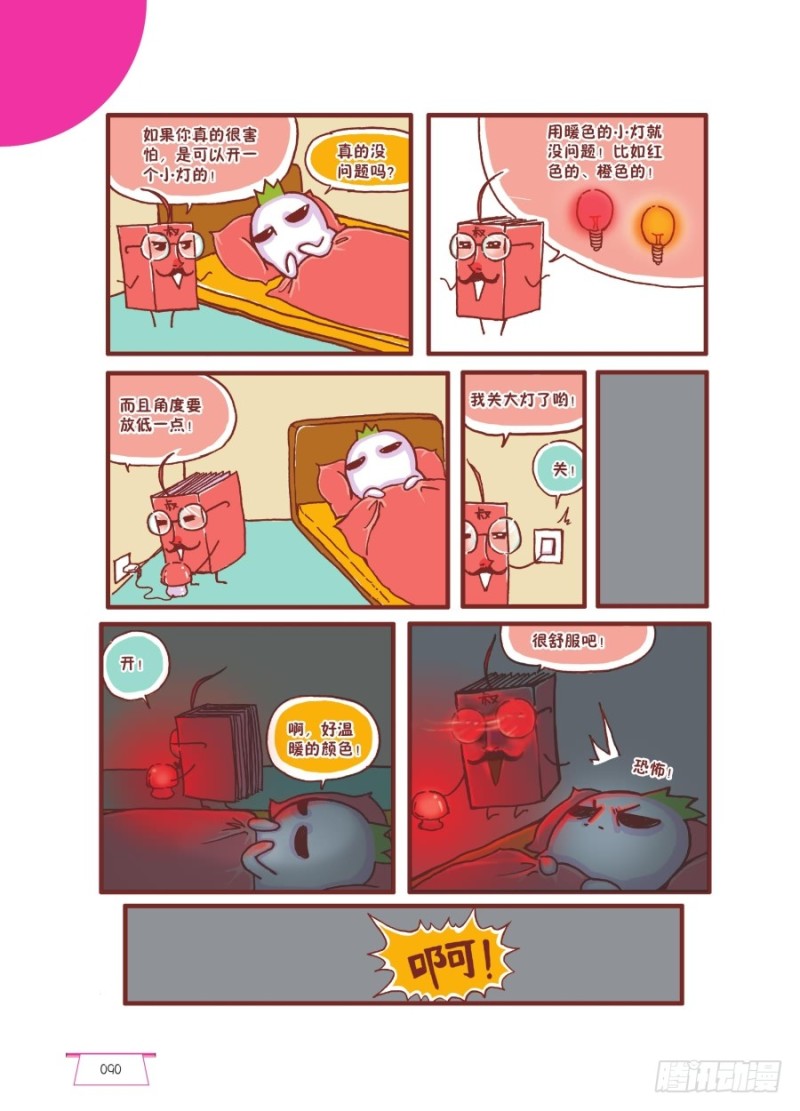 🍔罗罗布爆笑百科 恐怖片好看点比较好 第3页
