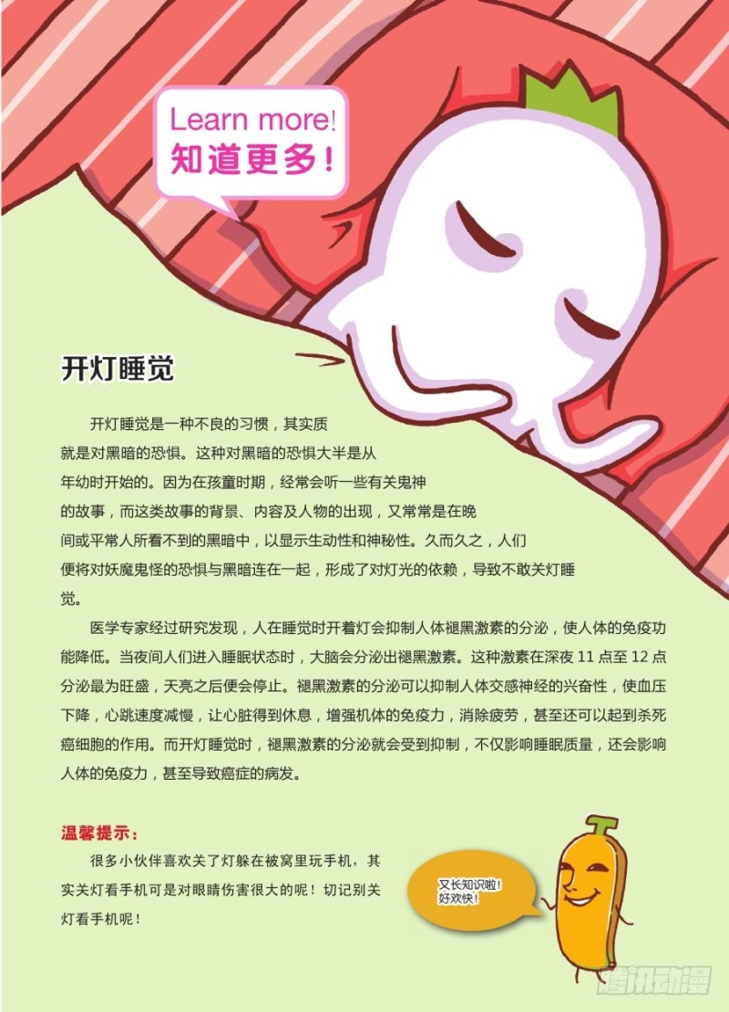 🍔罗罗布爆笑百科 恐怖片好看点比较好 第4页