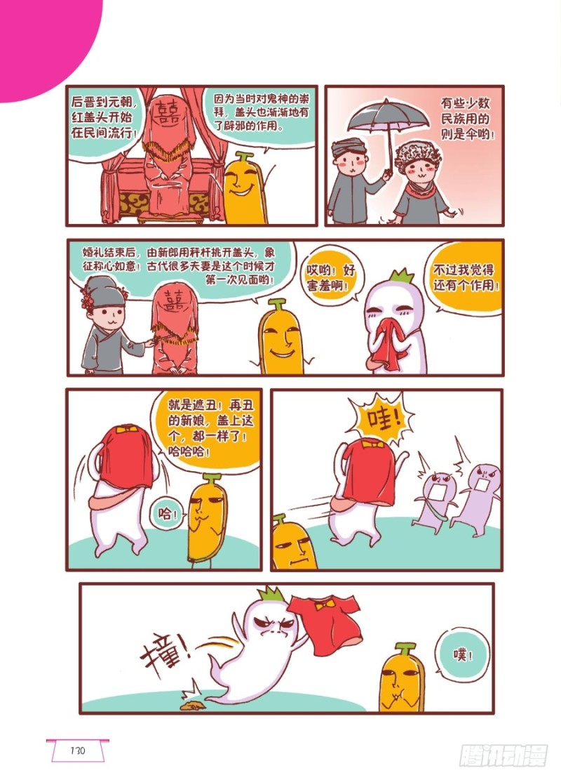 🍔罗罗布爆笑百科 好害羞 第3页