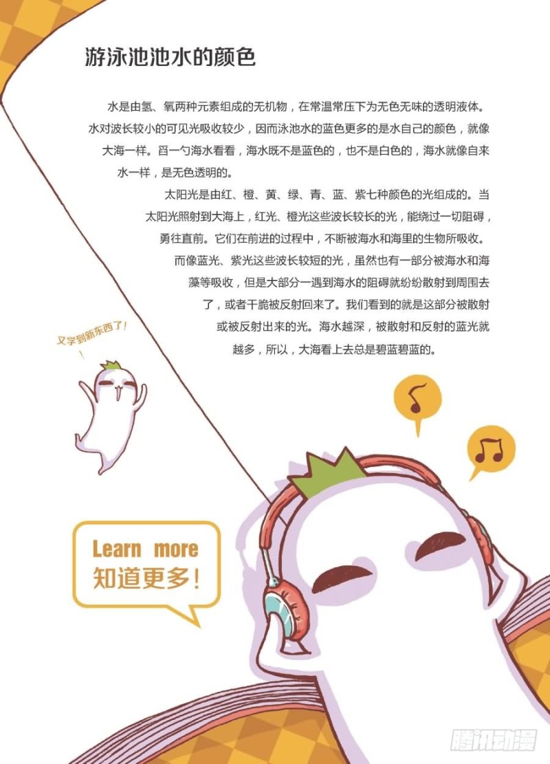 🍔罗罗布爆笑百科 有点不一样 第4页