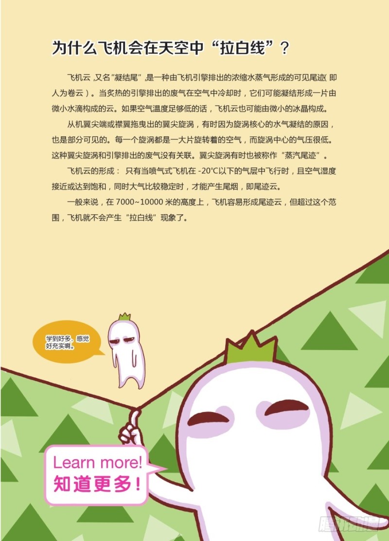 🍔罗罗布爆笑百科 我没有骗你哟 第4页