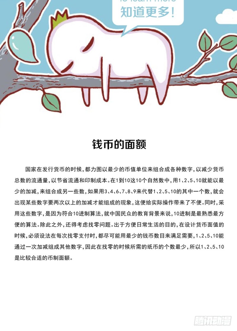 🍔罗罗布爆笑百科 1250元 第4页