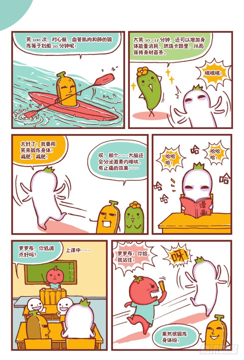 🍔罗罗布爆笑百科 啊哈哈 第3页