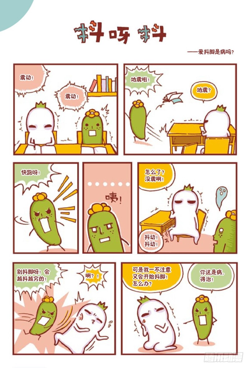 🍔罗罗布爆笑百科 抖呀抖 第1页
