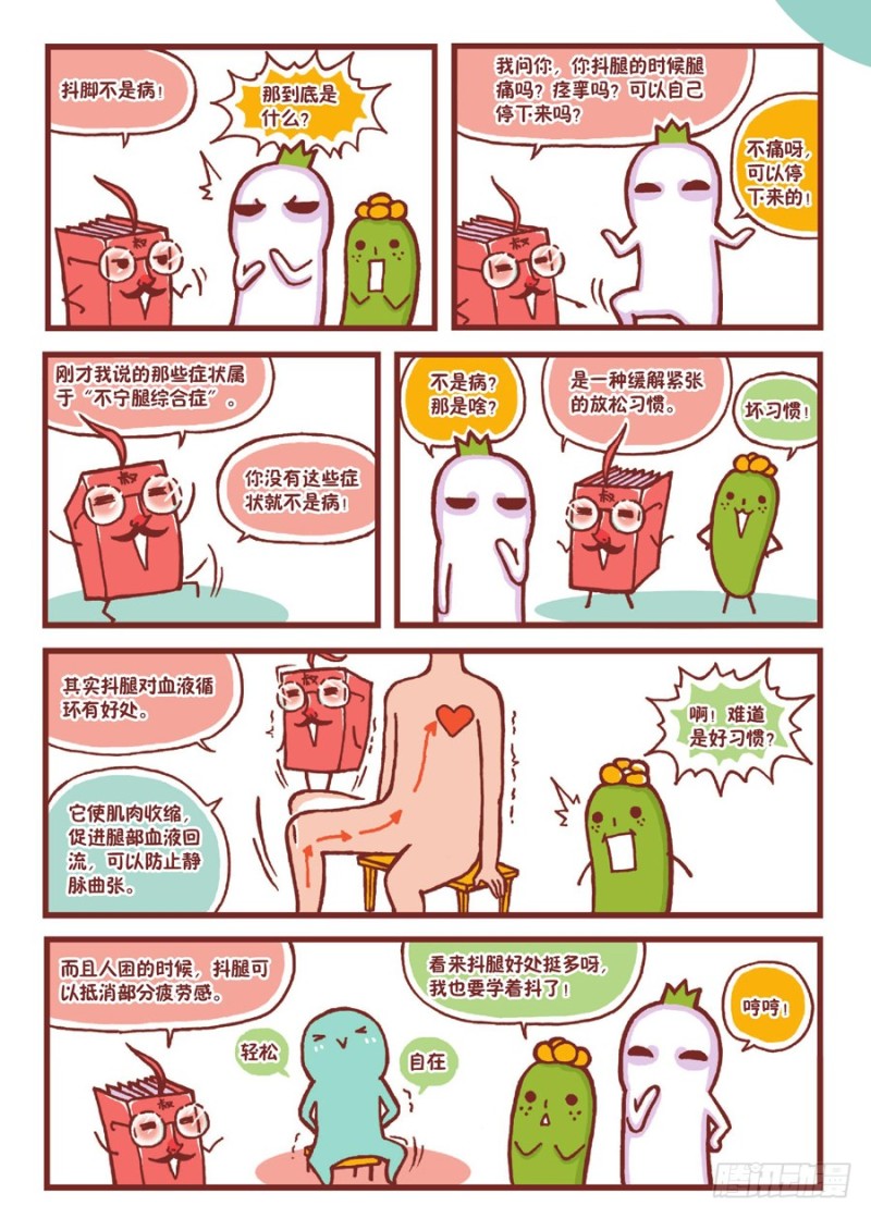 🍔罗罗布爆笑百科 抖呀抖 第2页