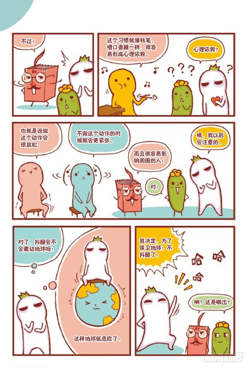🍔罗罗布爆笑百科 抖呀抖 第3页