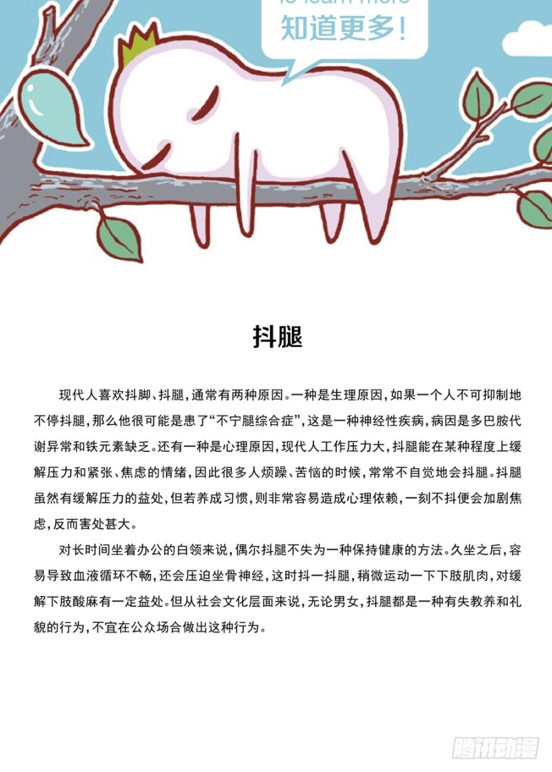 🍔罗罗布爆笑百科 抖呀抖 第4页