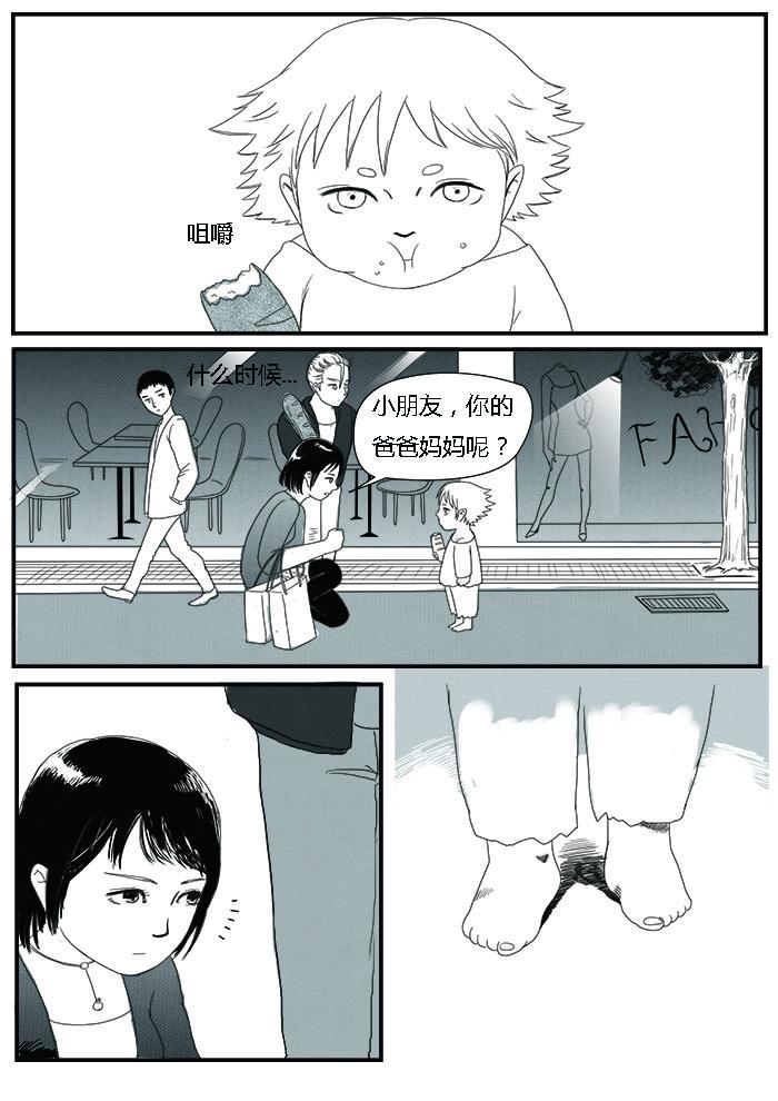 🍔罗耐德 耐德 第11页