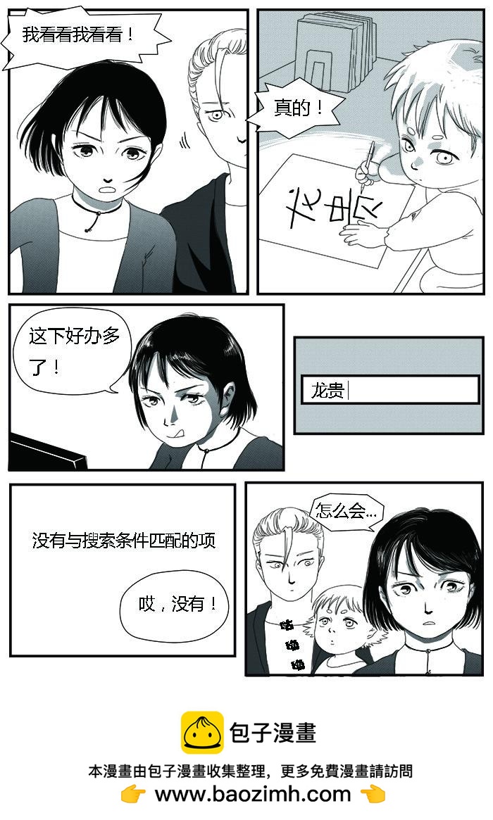 🍔罗耐德 耐德 第15页