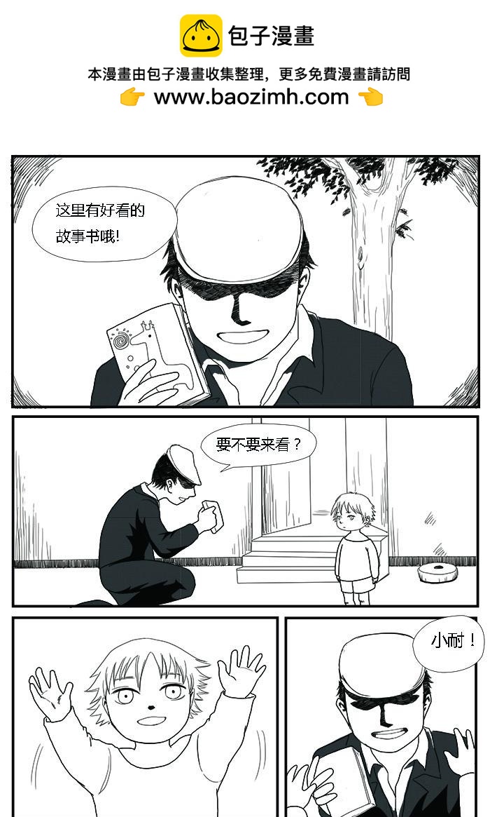 🍔罗耐德 耐德 第2页