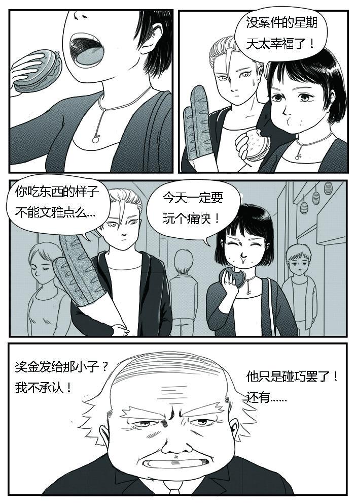 🍔罗耐德 耐德 第6页