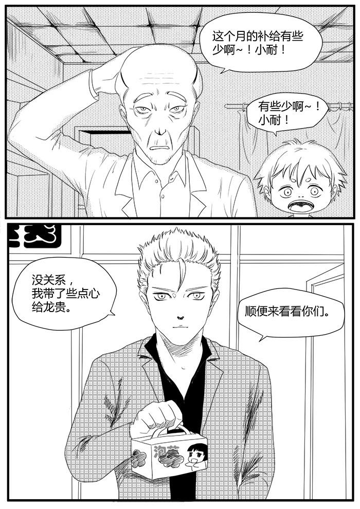🍔罗耐德 敌人出现 第1页